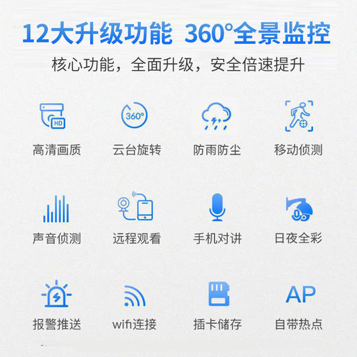 小蚁室外摄像机O20 商品图9