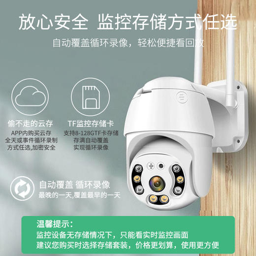 小蚁室外摄像机O20 商品图5