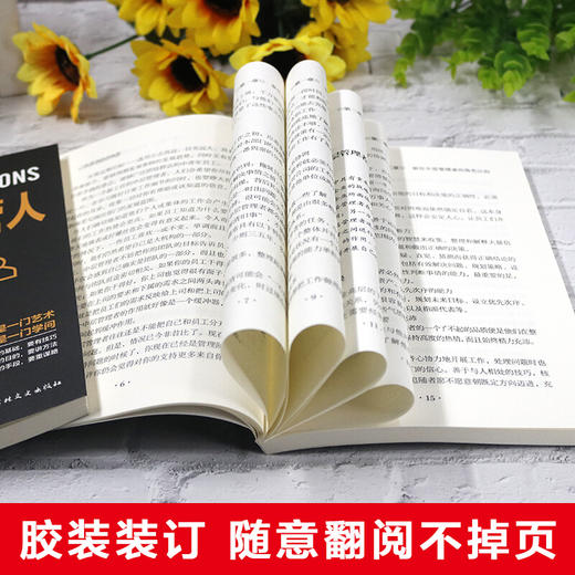 B190【18岁+】《领导力/执行力/识人/中层管理/团队沟通》（全5册）管理和领导识人用人的宝典【15元付邮领书】 商品图3