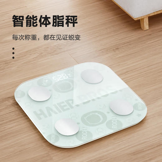 【921海尔大促】海尔兄弟 智能IP体脂秤 智家直连 ZNC01-C8 商品图10