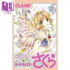 【中商原版】漫画 魔卡少女樱Clear Card篇 13 CLAMP 讲谈社 日文原版漫画书 魔卡少女樱 カードキャプターさくら クリアカード編 商品缩略图0