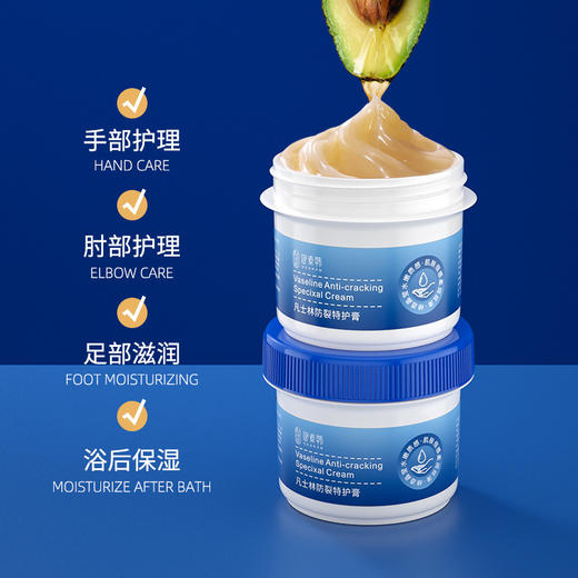 【买一送一！添加“凡士林”成分防裂特护膏】拯救秋冬手足“危肌”，皴裂膏手足护理霜，超保湿倍滋润！脚跟防干裂修复霜龟裂纹护脚护手霜 商品图1