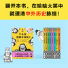 半小时漫画历史系列（中国史0-5+世界史1-2，共8册） 商品缩略图4