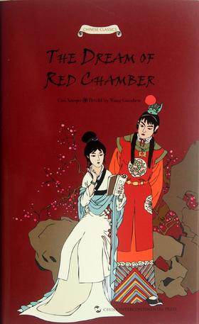 The Dream of Red Chamber