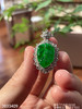 2033409，冰艳绿叶子吊坠。具体价格微信咨询 商品缩略图0