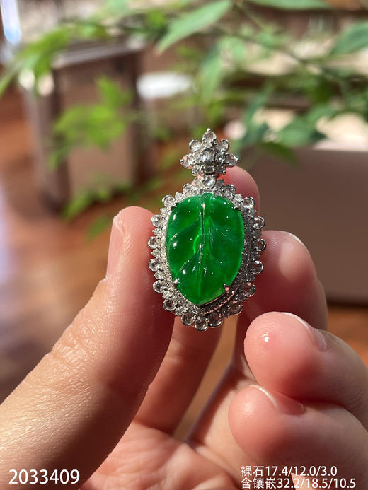2033409，冰艳绿叶子吊坠。具体价格微信咨询 商品图0