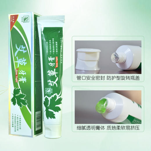 [2025]艾草牙膏 商品图5
