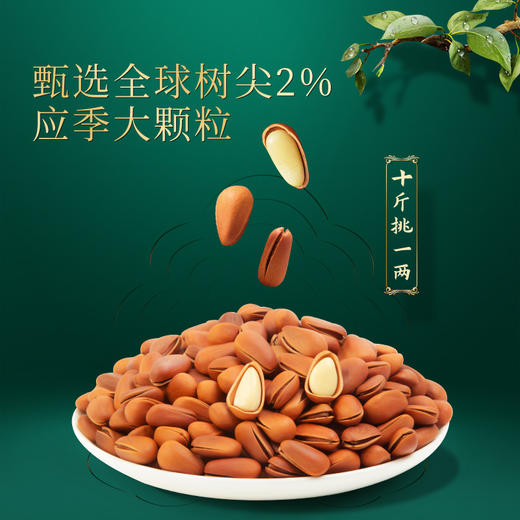 新农哥大颗粒东北松子550g/罐装手剥开口坚果零食【分销】 商品图3