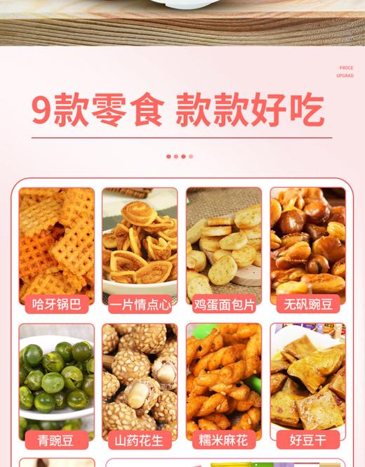 哈牙零食大礼包 礼盒1080g 休闲零食整箱混装清真食品 商品图3