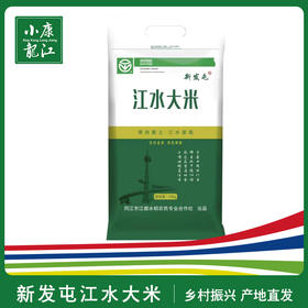 新发屯 长粒香#10kg/袋*1