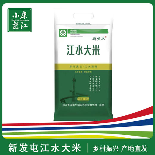 新发屯 长粒香#10kg/袋*1 商品图0