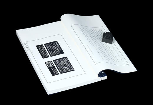 线装影印版《王道权刻心经》  手工六孔线装 布面硬函 商品图3