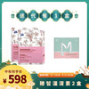 【已下架】中秋限时福利 | 臻皙 湿清素2盒（赠臻皙谷物酵素1盒） [D类] 商品缩略图0