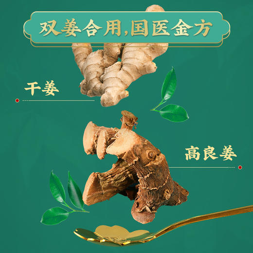 【买2送1，近效期到23年10月，介意慎拍】双姜软糖60g 邓老金方 商品图2