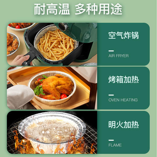 空气炸锅专用锡纸盘盒烧烤箱烘焙锡箔纸碗家用硅吸油纸食品级食物 商品图3