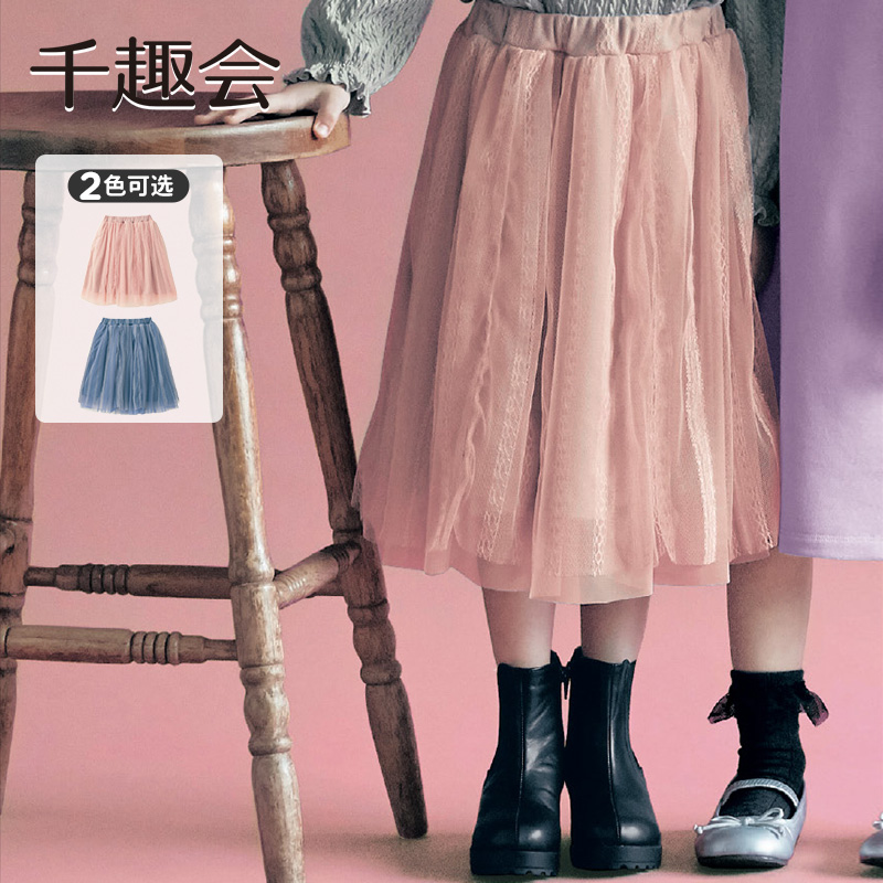 千趣会童装春秋款女童蕾丝花纹网纱半身裙纯棉蓬蓬纱公主裙
