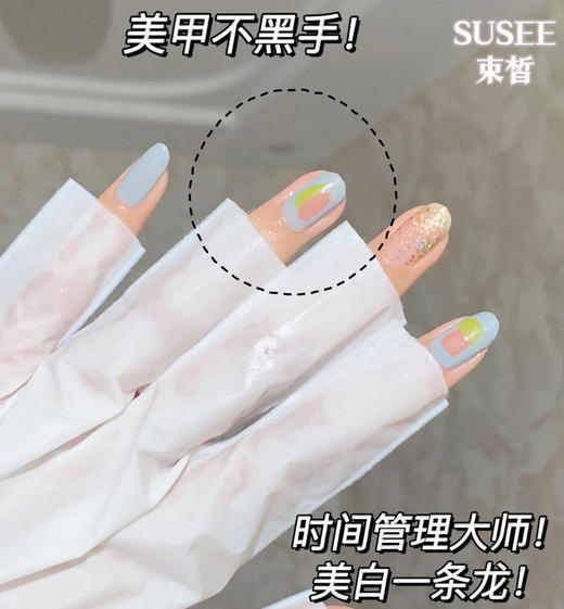 束皙依克多因补水精华手膜（1对装）适配美甲店 商品图8