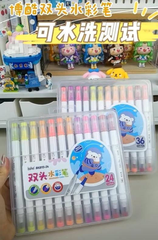 博酷双头水彩笔速干水性学生美术生专用涂鸦儿童漫画 商品图0