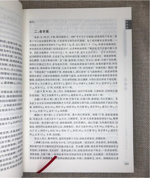 《中国医学大家经验集萃》，精装，16开，全9册，熊兴平主编，贵州科技出版社2020年版，定价2180，售价660元。 商品图9