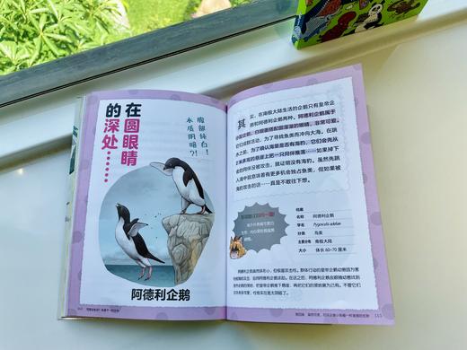 专家审读推荐：小学生生物科普漫画套装2册，张劲硕+邢立达 小天角 商品图2