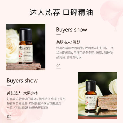 艾玛丝玫瑰精油10ml 商品图7
