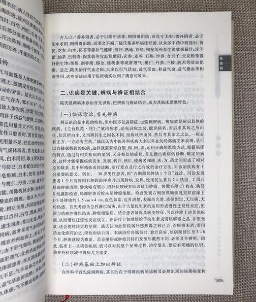 《中国医学大家经验集萃》，精装，16开，全9册，熊兴平主编，贵州科技出版社2020年版，定价2180，售价660元。 商品图5