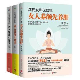 沈氏女科600年