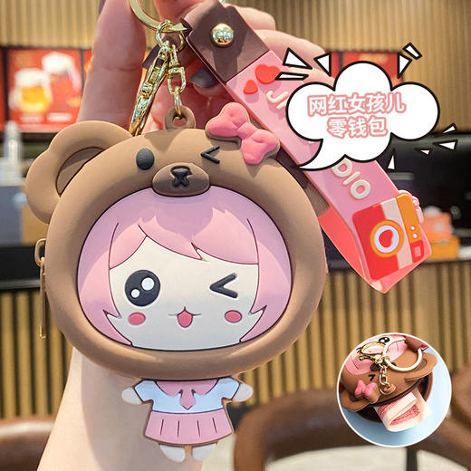 「26款可选」迷你硅胶玲娜贝儿零钱包钥匙扣挂件可爱卡通儿童礼品收纳整理钱包 商品图2