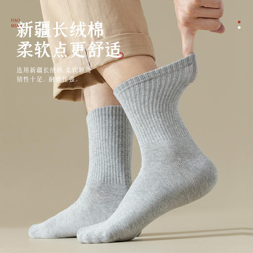 洁丽雅内衣秋上新3/4双装针织条纹棉质商务透气中筒袜男袜子 商品图1