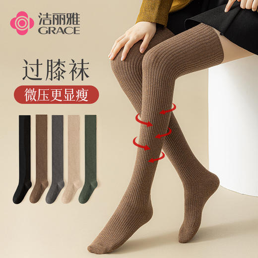 【长绒棉条纹过膝压力袜】廋腿袜学院风ins女袜子 商品图0