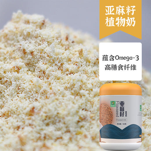 她念她乡亚麻籽植物奶 商品图3