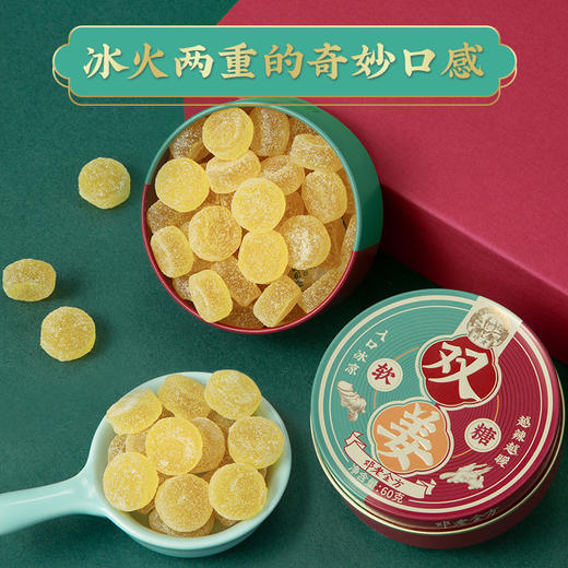 【买2送1，近效期到23年10月，介意慎拍】双姜软糖60g 邓老金方 商品图1
