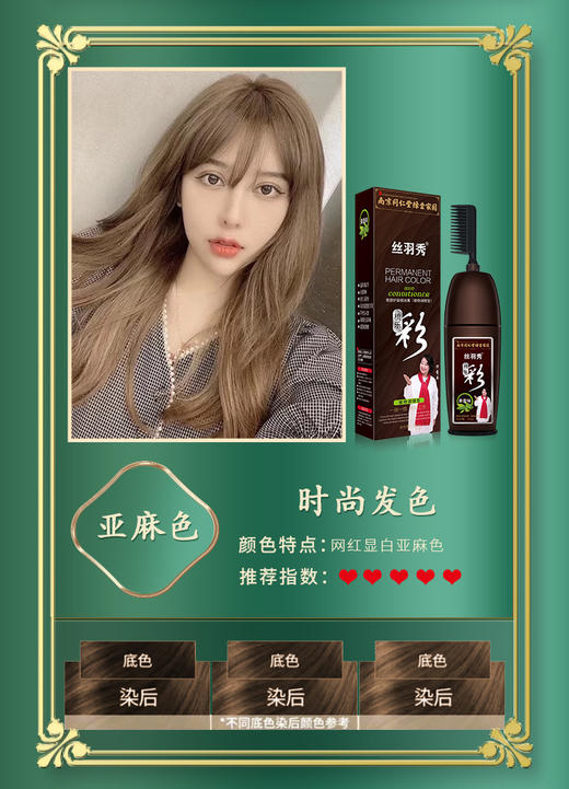 【一梳黑】丝羽秀彩色染发剂不沾头皮盖白发染发膏一洗彩染发梳显白-W仓 商品图6