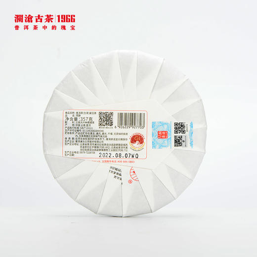 【直播间专属】澜沧古茶2022年荒野普洱生茶云南七子饼茶叶357g*10盒套组 商品图7