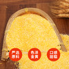 石磨大柳玉米苞谷糁真空包装500g/袋  商品缩略图2