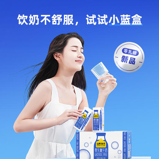 认养一头牛零乳糖小蓝盒纯牛奶250ml*10盒*1箱 商品图2