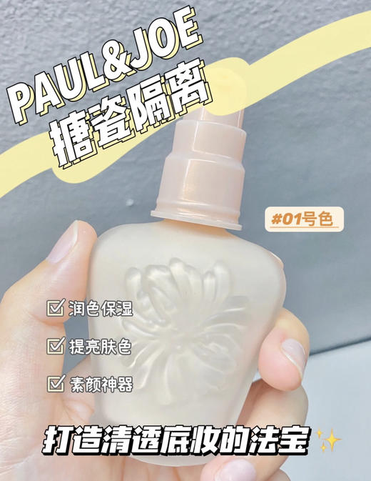 pauljoe搪瓷隔离（微信询价） 商品图0