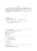 高弹性配电网规划工作手册 商品缩略图3
