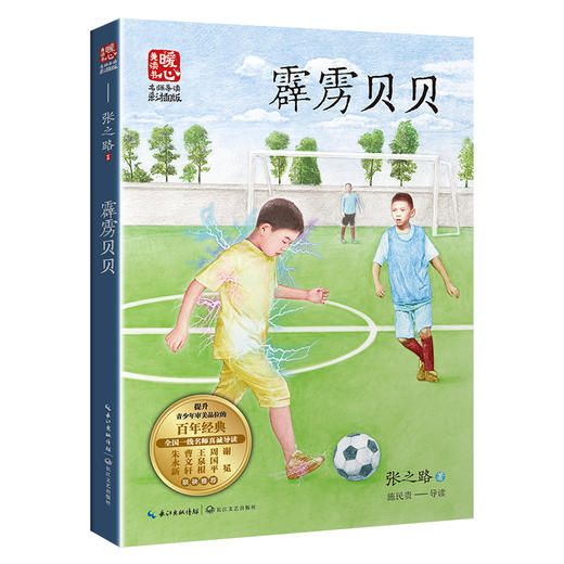 霹雳贝贝  商品图4