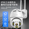 小蚁室外摄像机O20 商品缩略图6