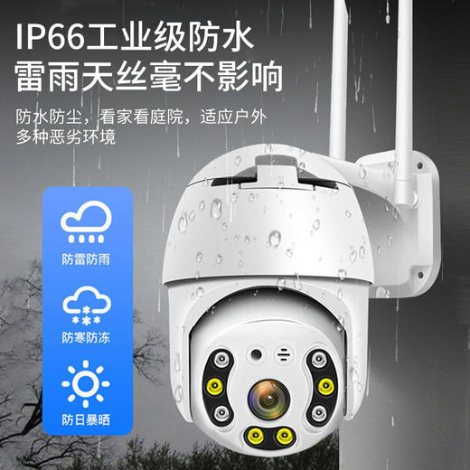 小蚁室外摄像机O20 商品图6