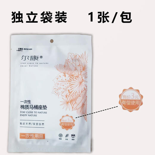 尔康一次性马桶垫旅行酒店专用坐便纸马桶圈坐垫便携 商品图4