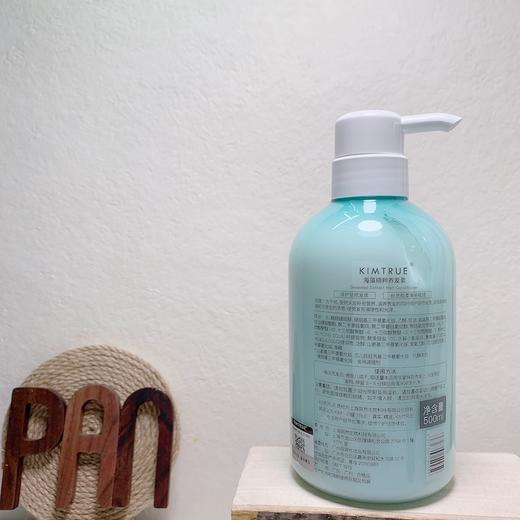 且初海藻精粹养发素 商品图1