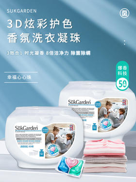 严选 | 蔬果园3D炫彩护色香氛洗衣凝珠50颗*2盒 三效合一 浓缩洁净 持久留香【加赠：香氛洗衣凝珠10颗*3袋（蓝盾蓝风铃/白盾除菌随机发）】
