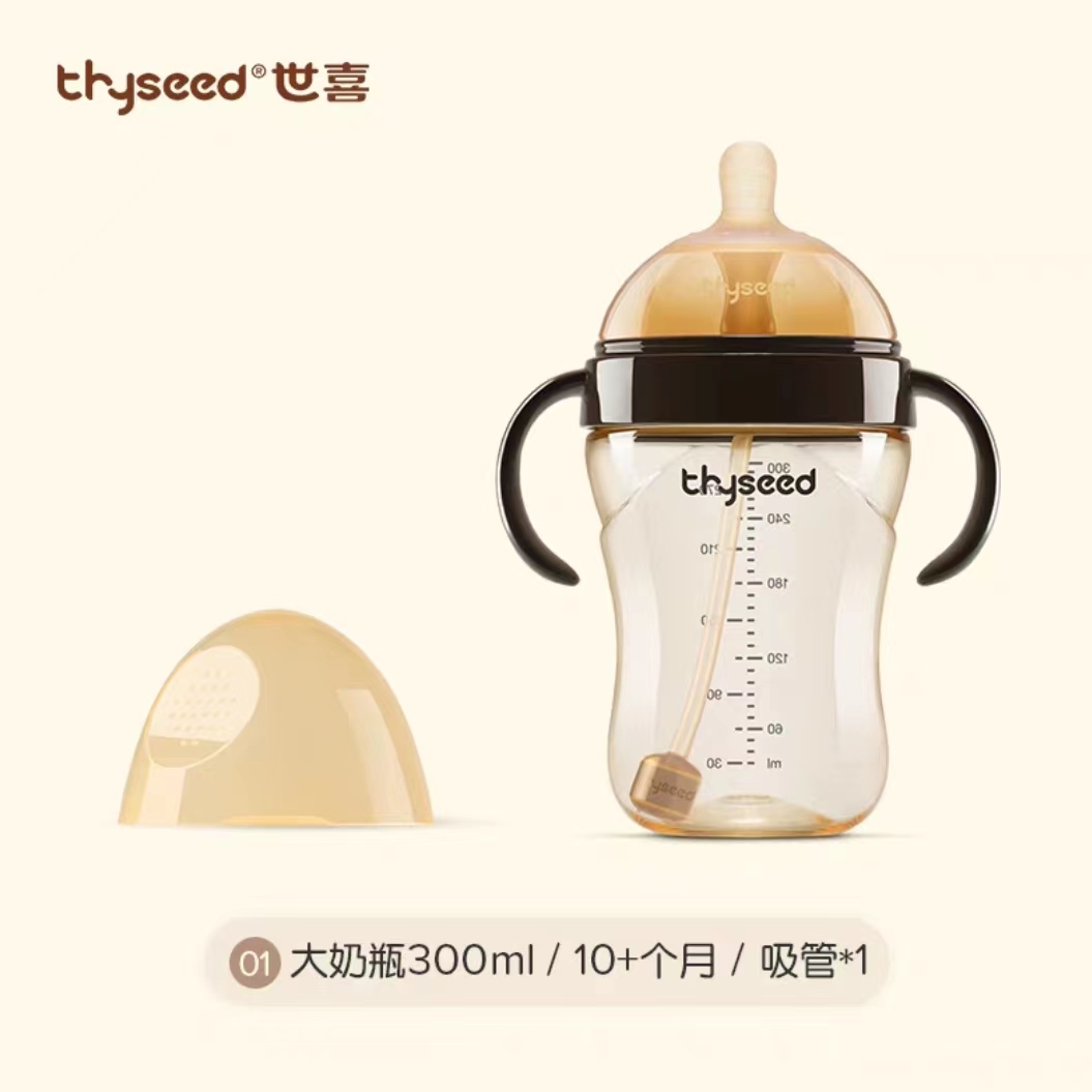 thyseed世喜PPSU奶瓶（四种款式）