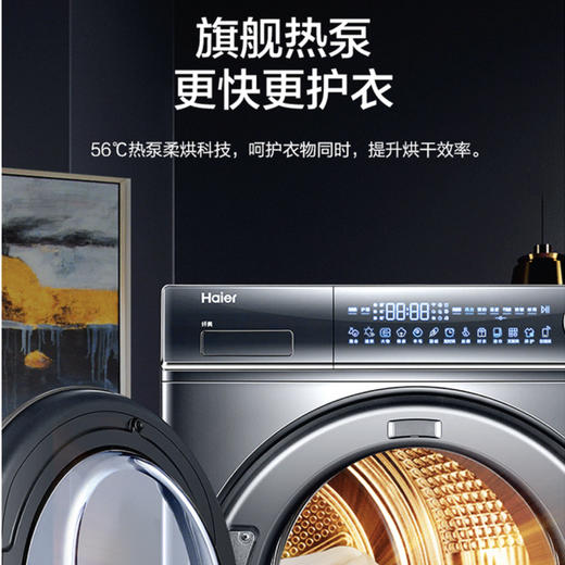 海尔（Haier）干衣机HGY100-F376U1 商品图6