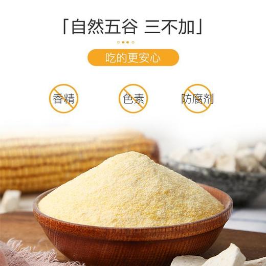 【超值组合】谷物粮园山药葛根玉米粉营养早餐玉米羹无蔗糖五谷杂粮免煮冲泡型-春艺W仓 商品图1