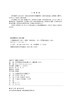 工程制图必修课 商品缩略图3