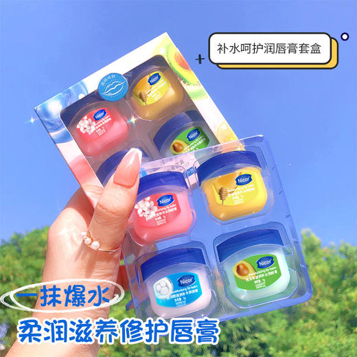 【超值速抢！凡士林润唇膏四件套装】一抹立显“果汁唇”，滋养润唇膏唇膜，补水滋润、死皮淡唇纹、去角质护理、口红打底滋润服帖。 商品图0