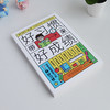 全5册 好习惯带来好成绩 学习高手孩子为你自己读书写给6~12岁孩子家庭教育育儿书籍 小学阶段学习惯养成科学的学习方法 商品缩略图2